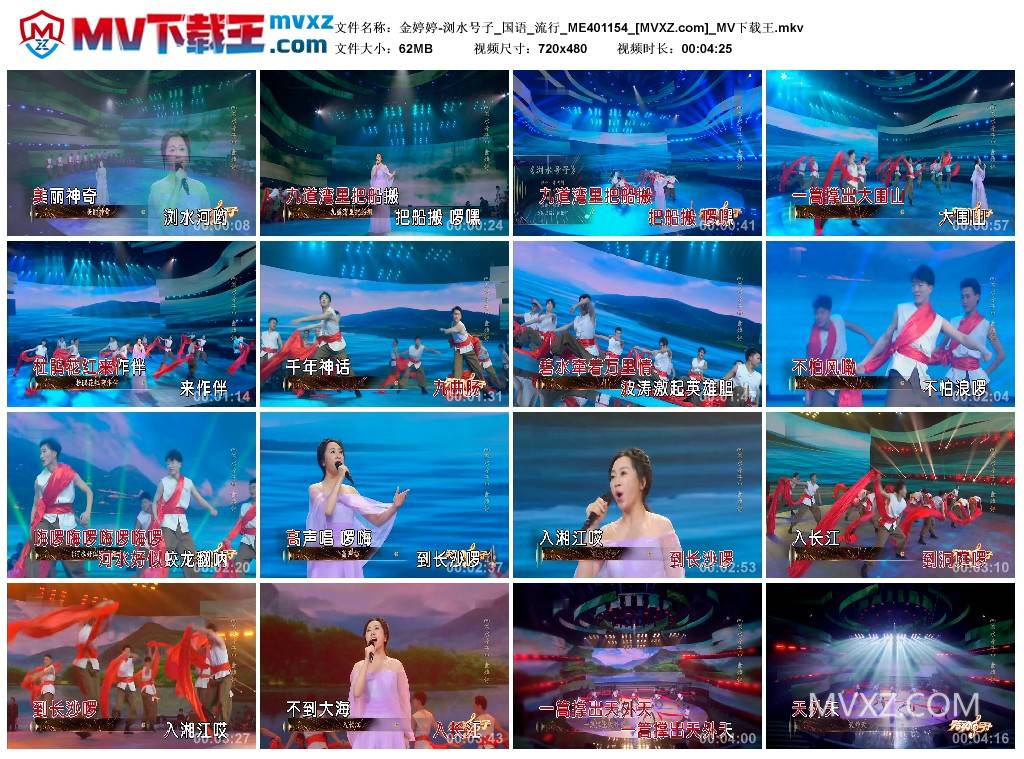 金婷婷-浏水号子_国语_流行_ME401154